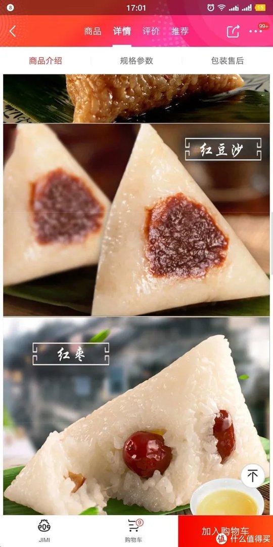 七块八毛六个的粽子礼盒能吃吗?-------网购便宜粽子礼盒评测