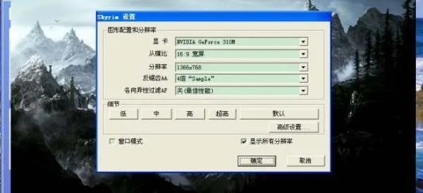 上古卷轴5服装MOD怎么用
