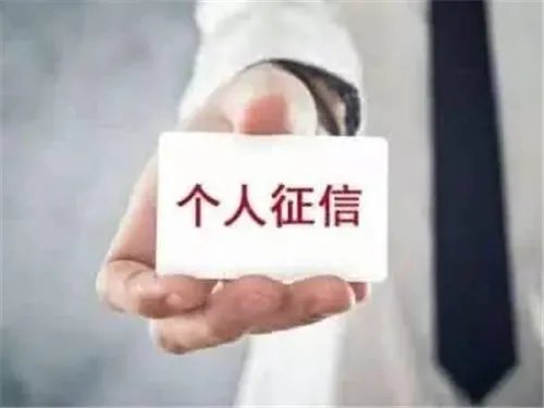 个人信用查询系统  网上怎么查个人信用