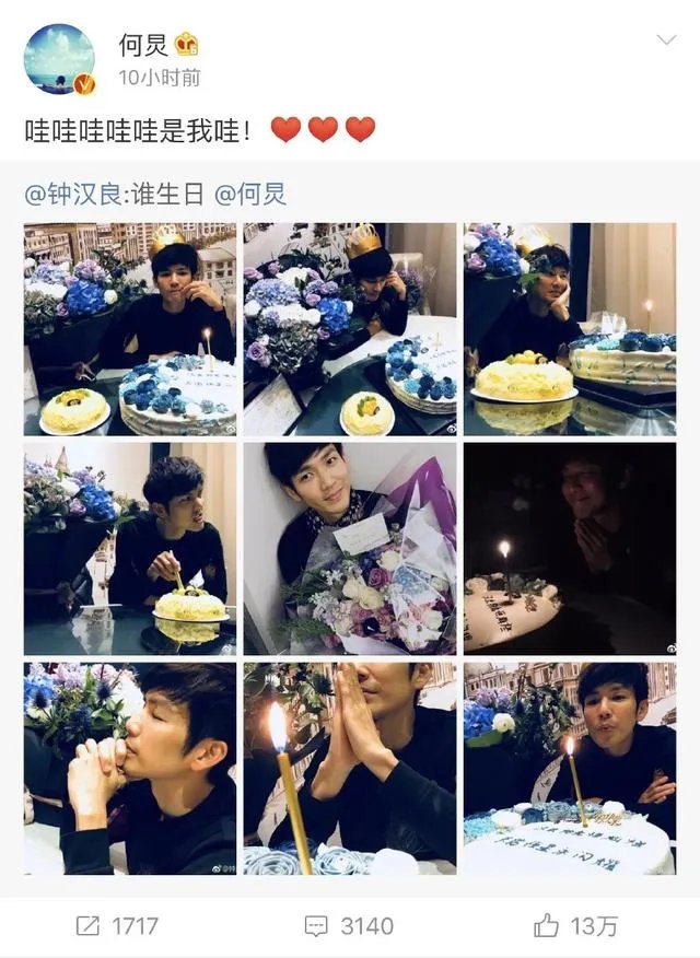 钟汉良晒生日蛋糕“艾特”何炅,为啥何老师的微博沦陷了?