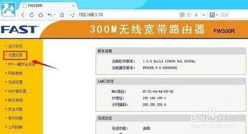 迅捷路由器设置教程 迅捷路由器哪款好