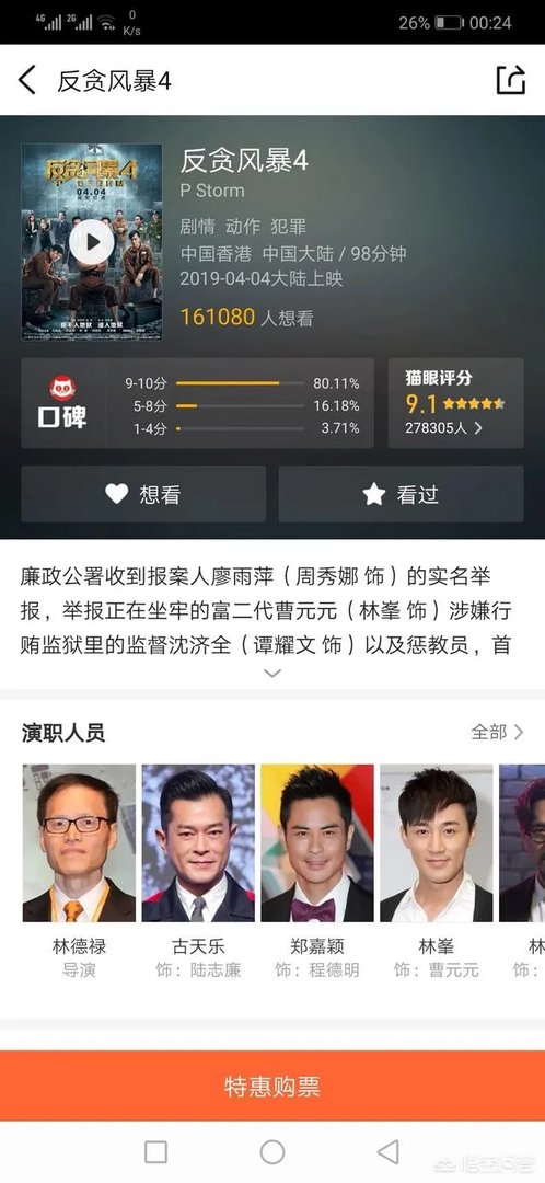 张北县电影院今天有什么电影?