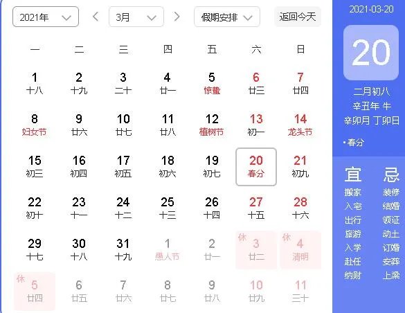 2021年五月份结婚吉日查询 2021年五月初六是黄道吉日吗