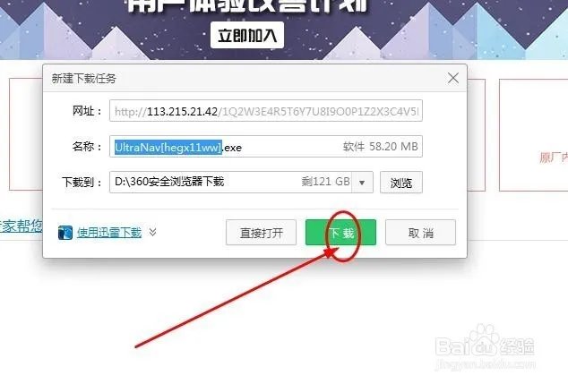 怎么关闭thinkpad笔记本触摸板