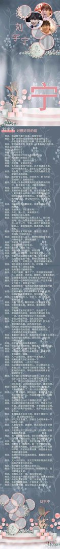摩登兄弟刘宇宁有什么特质是让你非常喜欢的，为之着迷的？