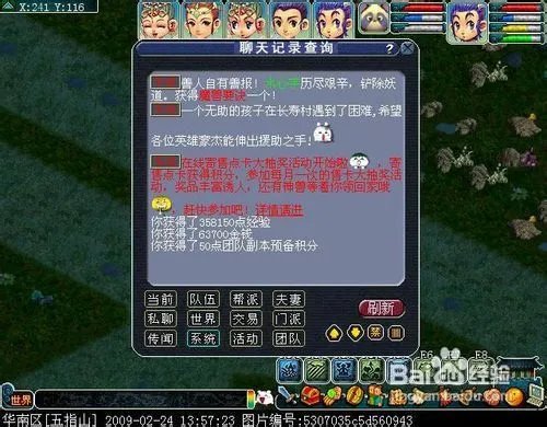 梦幻西游泾河龙王2第一环攻略
