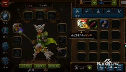 火炬之光2机器人零件任务游戏攻略