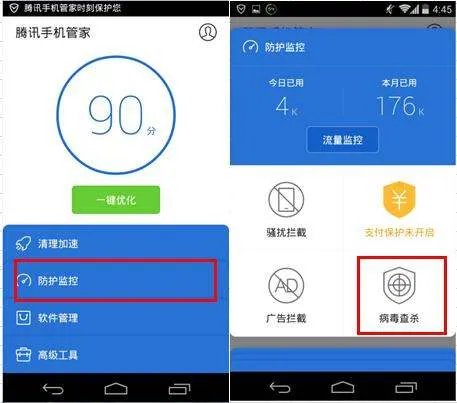手机杀毒显示android services有木马病毒怎么办