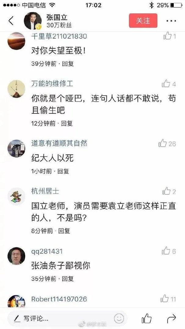 为什么大多人都挺袁立,事实真相是什么?