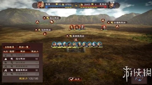 《三国志13PK》官方中文正式版正版分流下载发布!