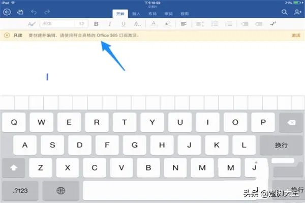 iPad能用Office吗iPad Office怎么用?