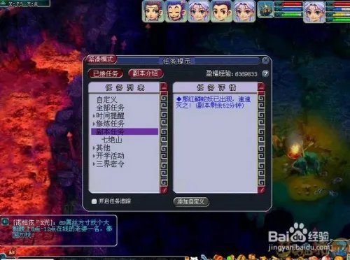 七绝山副本详细攻略