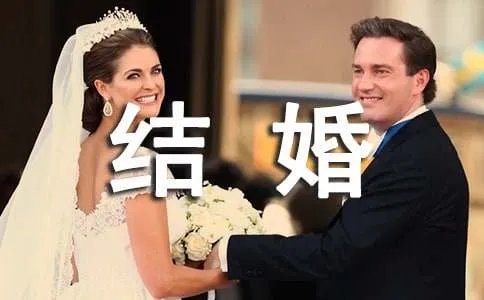 《我想结婚的时候你在哪》经典台词