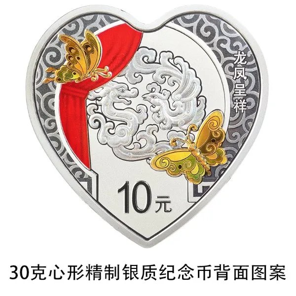 央行520将发行心形纪念币，这款纪念币值得收藏吗？