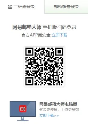 网易126邮箱怎么登陆?