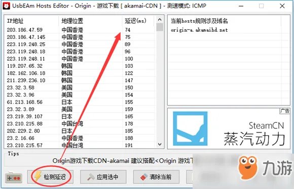 APEX英雄Origin平台下载速度慢怎么办 下载速度慢解决方法