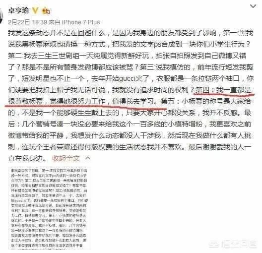 替身神似杨幂、放话称“是她整得像我”,你怎么看?
