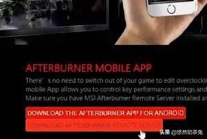 msi afterburner如何使用?