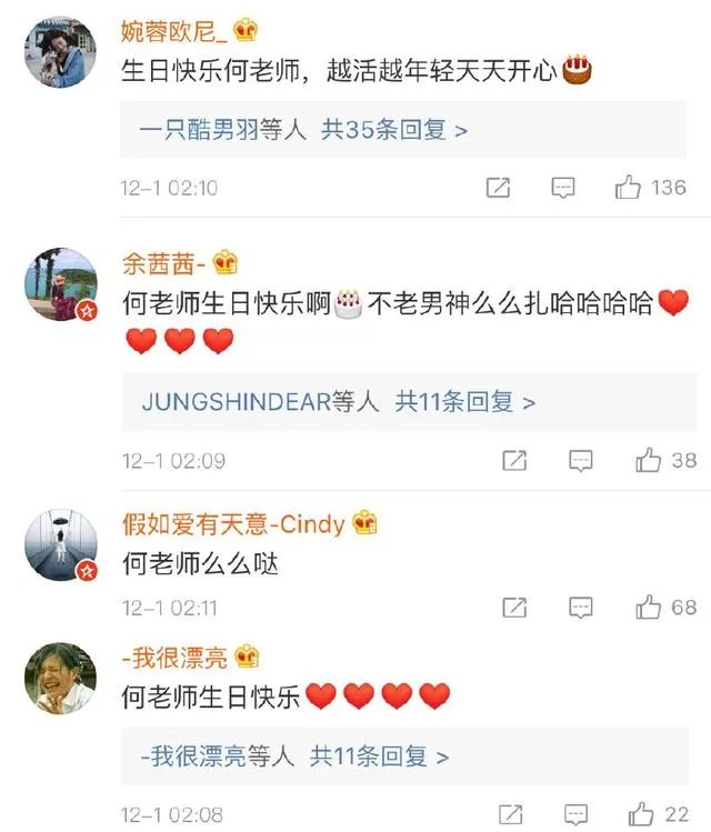 钟汉良晒生日蛋糕“艾特”何炅,为啥何老师的微博沦陷了?
