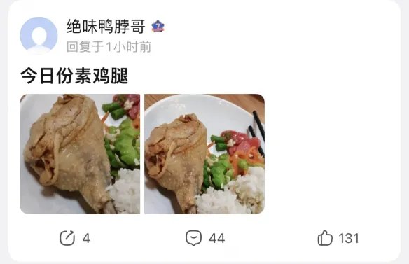 一群吃肉的孙吧人,想破掉素食吧老哥的“戒律”