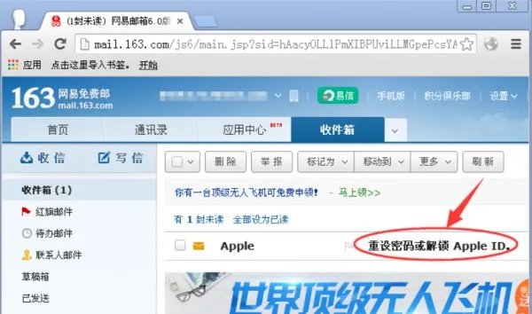 aople store下载软件会被禁用
