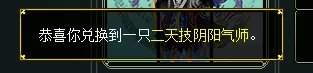 《问道》鬼宠捕捉攻略