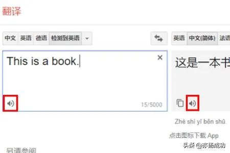 谷歌翻译怎么用?