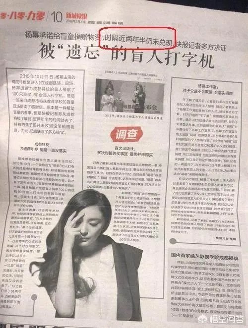 刘恺威、迪丽热巴发声力挺杨幂,“真公益”如何变成“伪慈善”?