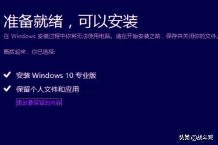 Win10正式版下载及安装教程？