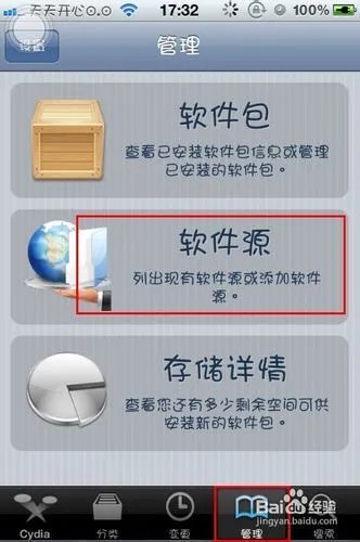 178源怎么添加