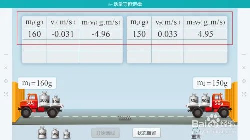 物理课件设计,动量守恒定律教案该怎么做?