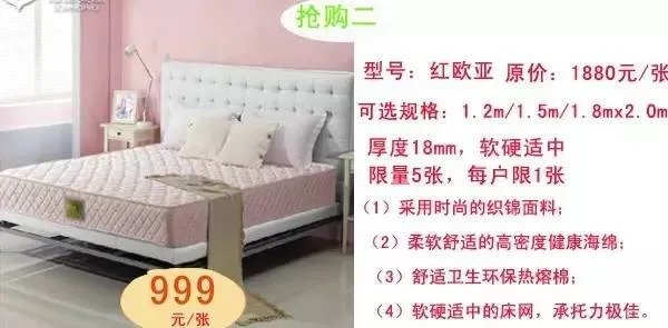 穗宝床垫8月13日拼购日,省钱攻略你都懂了吗