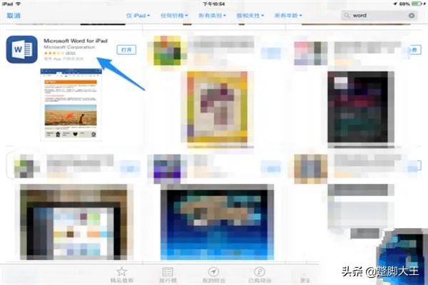 iPad能用Office吗iPad Office怎么用？