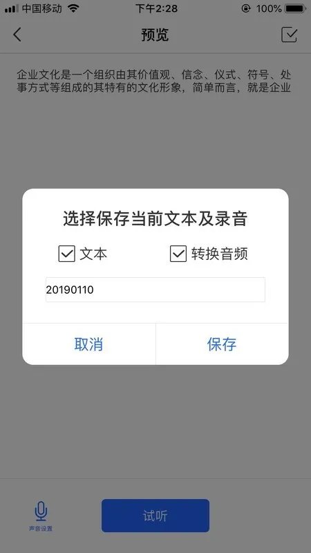 怎么把苹果音乐格式转换成MP3