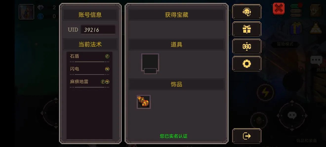 《元素地牢》AC娘皮肤领取攻略