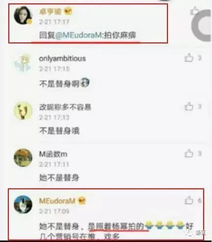 替身神似杨幂、放话称“是她整得像我”,你怎么看?