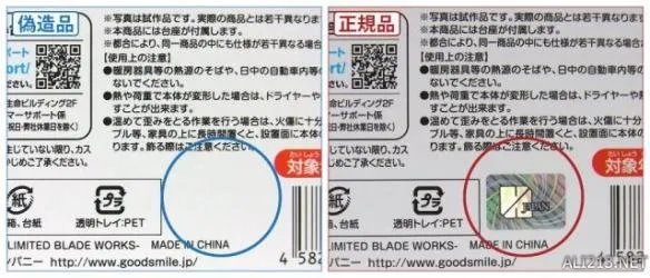 正版手办与盗版邪神大比拼 比一比就可以看出真假!