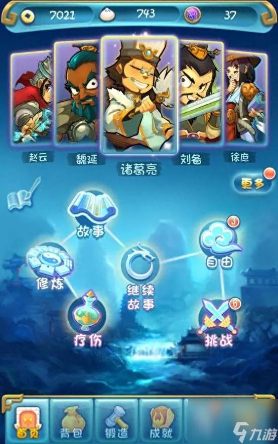 单机三国志2攻略及最强阵容搭配 包子、成就等游戏详细介绍