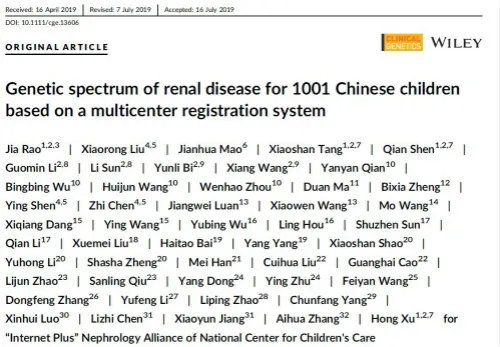 复旦大学附属儿科医院率多中心团队绘制首个中国儿童肾脏病基因突变图谱