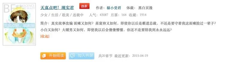 有哪些霸道总裁类型的漫画可以推荐?