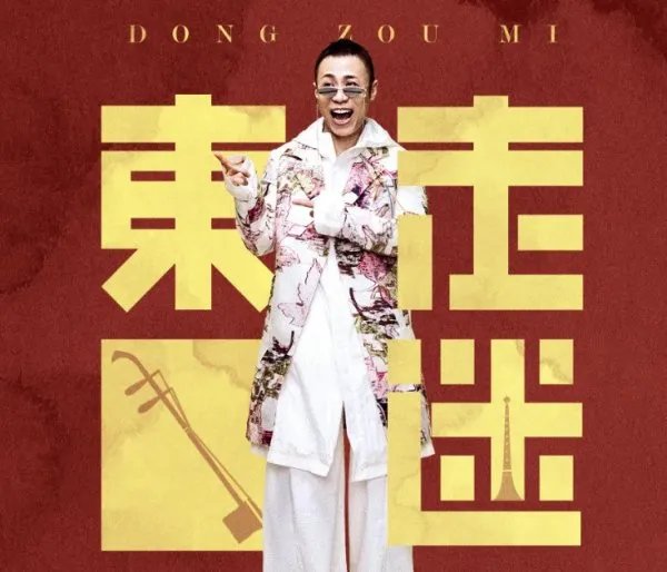噼里啪啦噼里啪啦是什么歌？