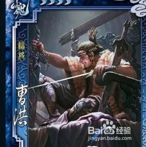 三国杀SP曹洪攻略
