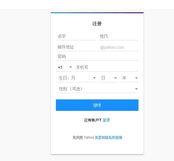 yahoo邮箱