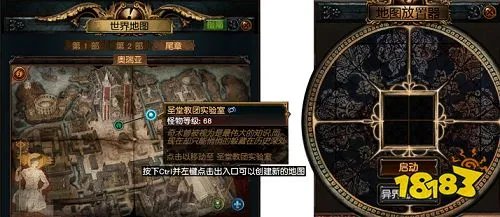 流放之路异界地图攻略