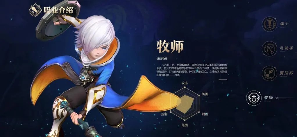 龙之谷2什么职业最厉害 龙之谷2最强职业选择推荐攻略