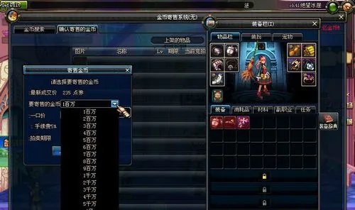 地下城金币寄售功能