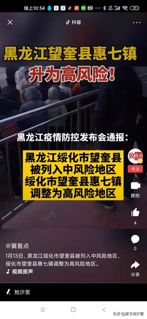 为什么感觉今年大家都急着回农村过年?