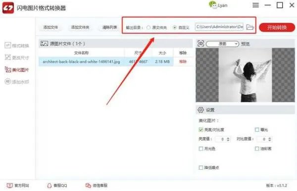 电脑美化图片用什么软件?