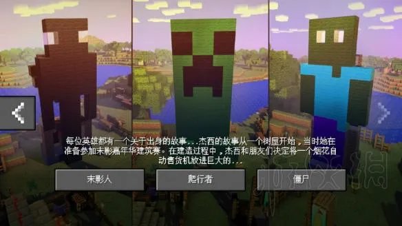 《我的世界:剧情版第二季》剧情全选项分支图文详解