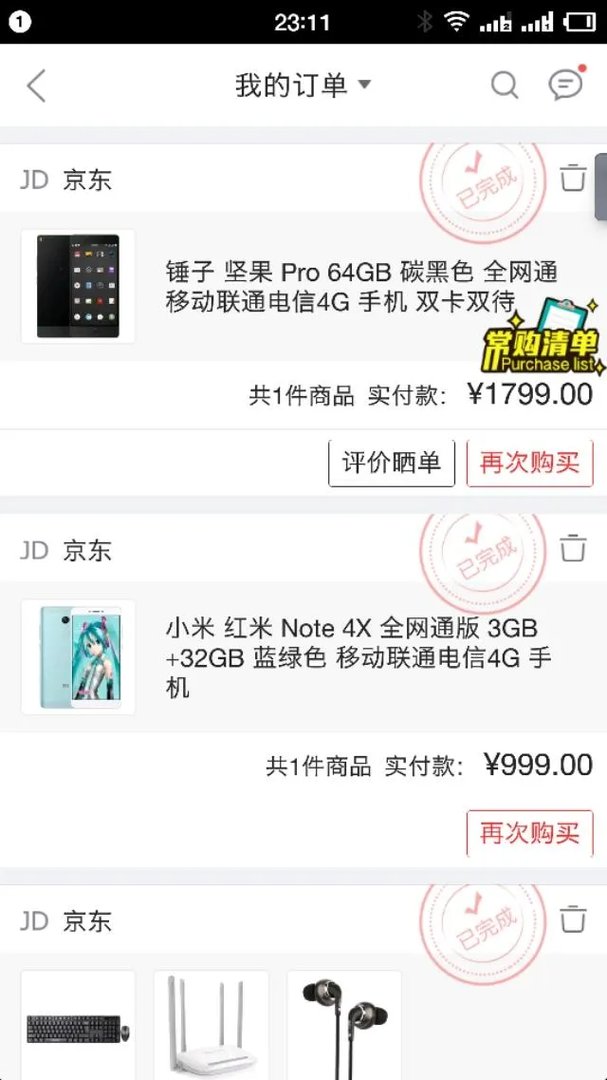 如何看待坚果pro的销量？